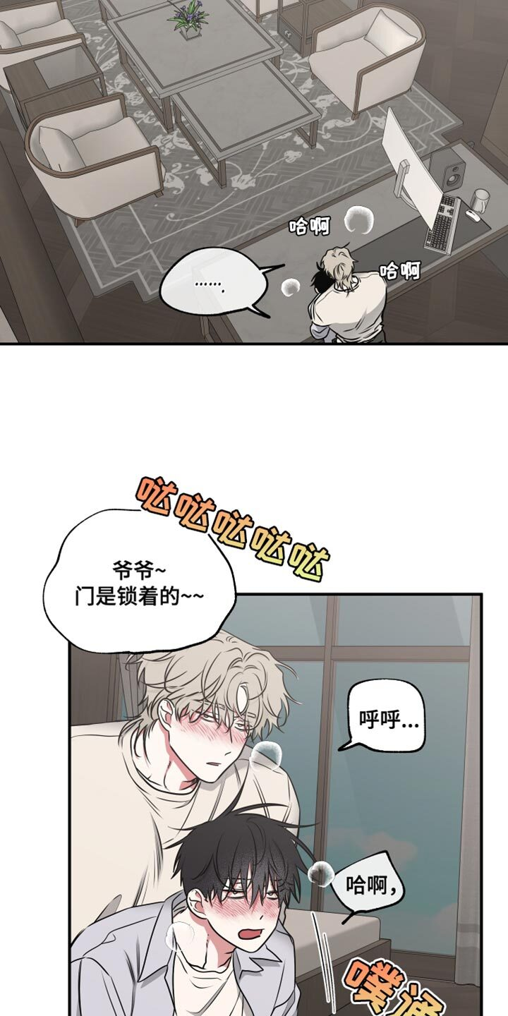 第258章：【番外】就一次 第21页
