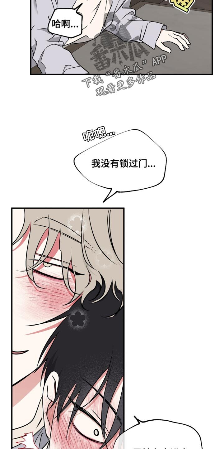 第258章：【番外】就一次 第22页