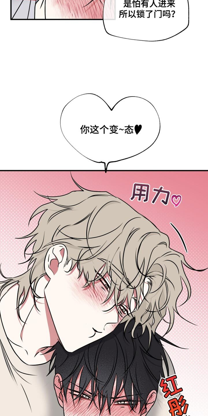 第258章：【番外】就一次 第23页