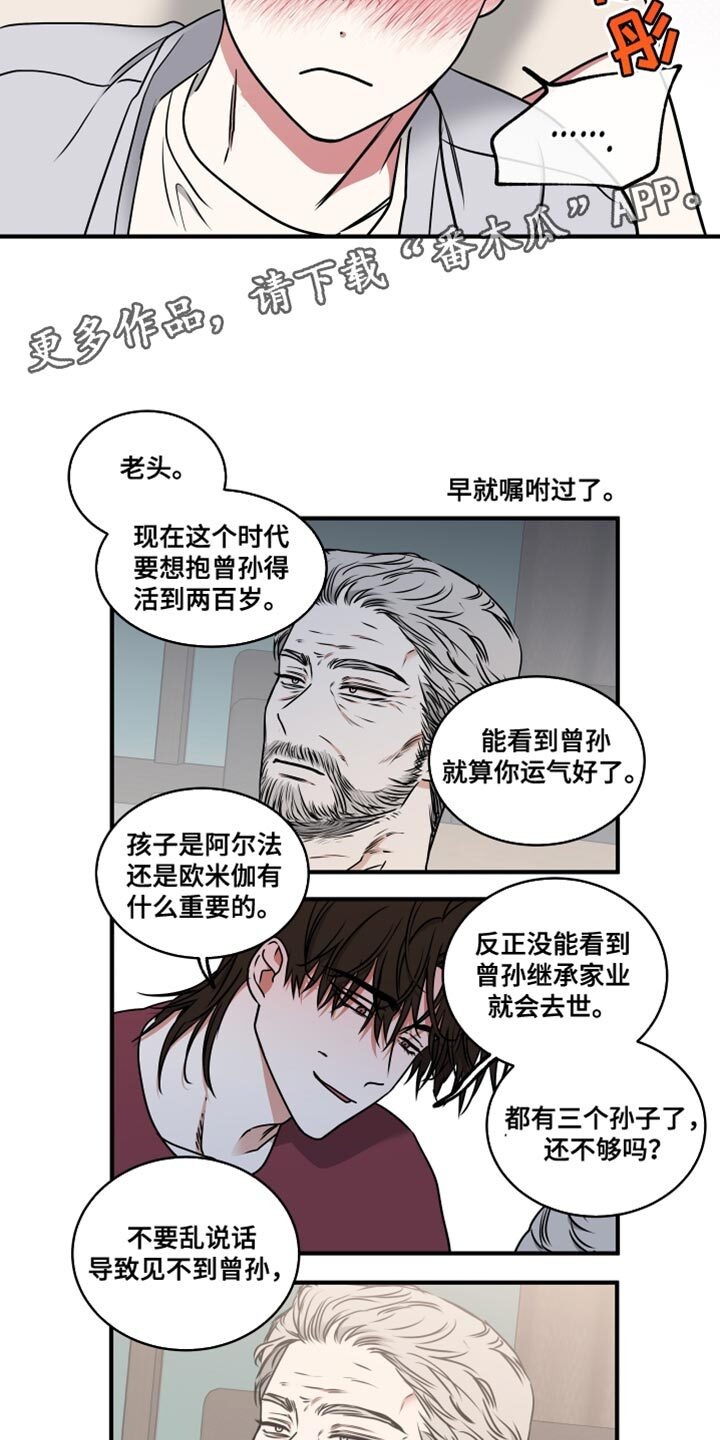 第258章：【番外】就一次 第24页