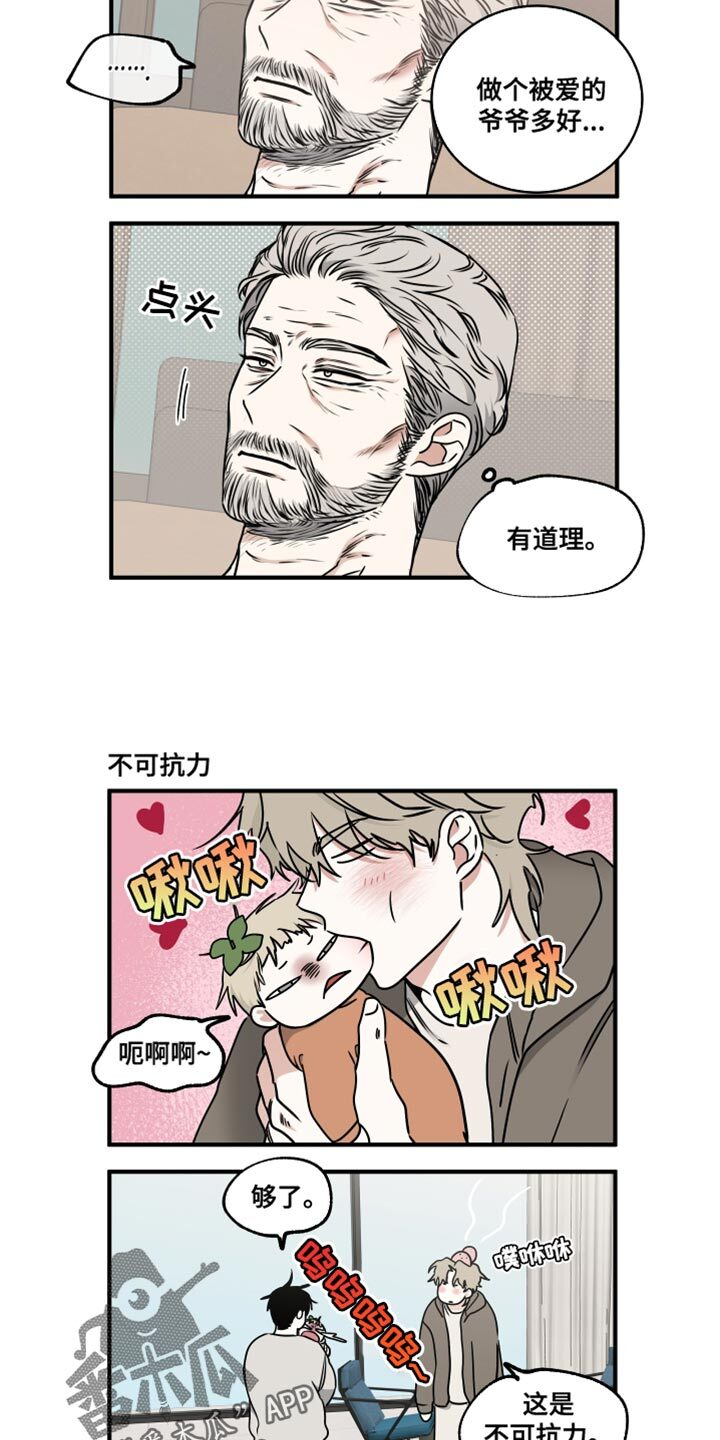 第258章：【番外】就一次 第25页