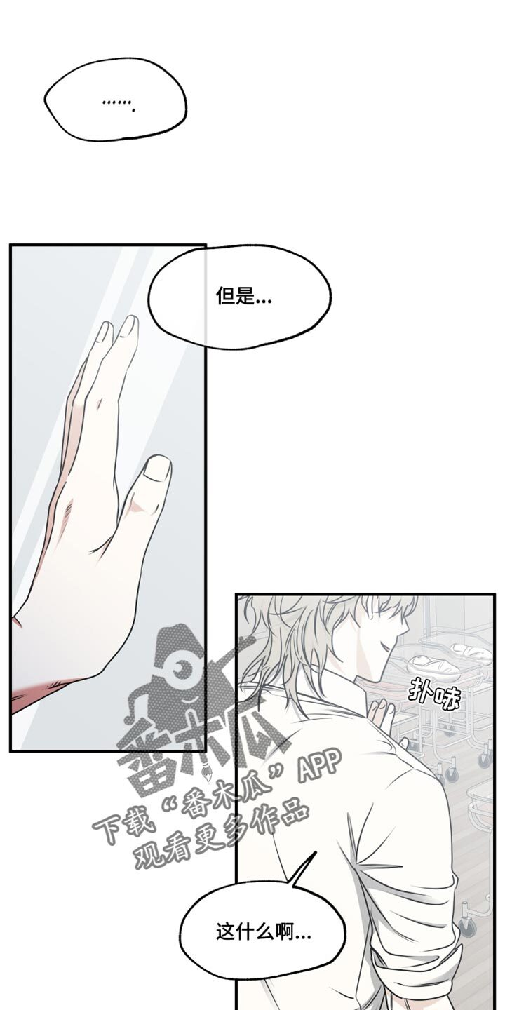 第250章：【番外】无法适应 第1页