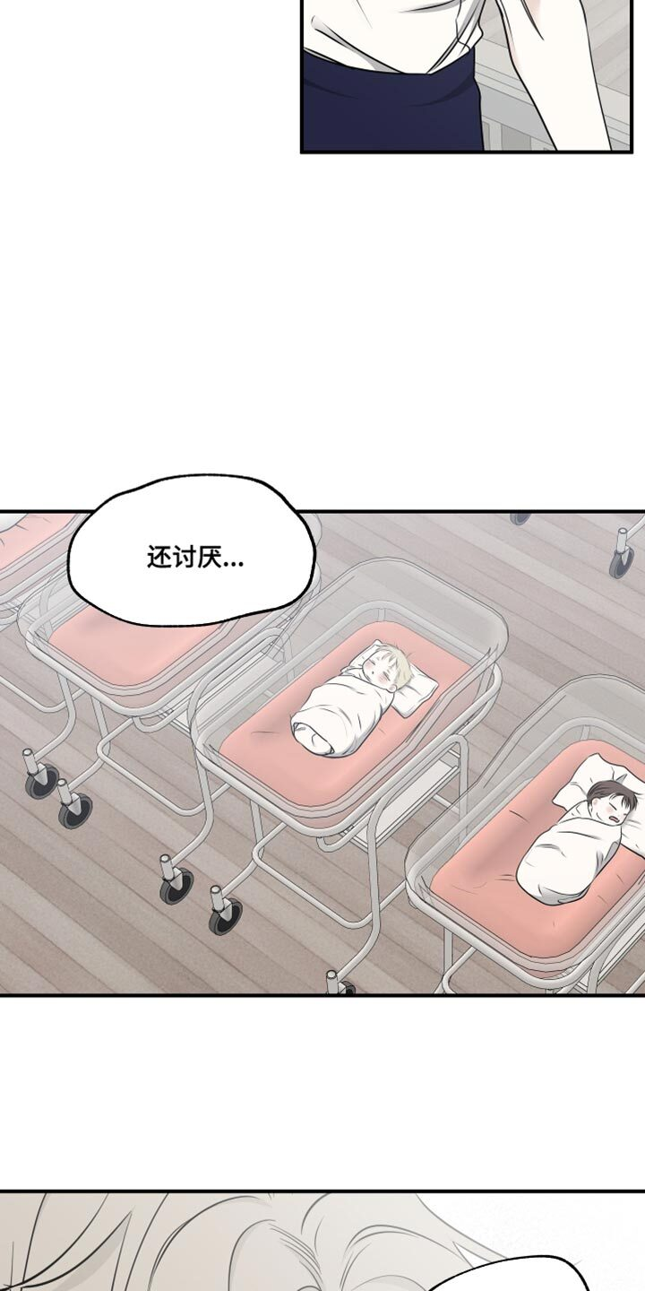 第250章：【番外】无法适应 第2页