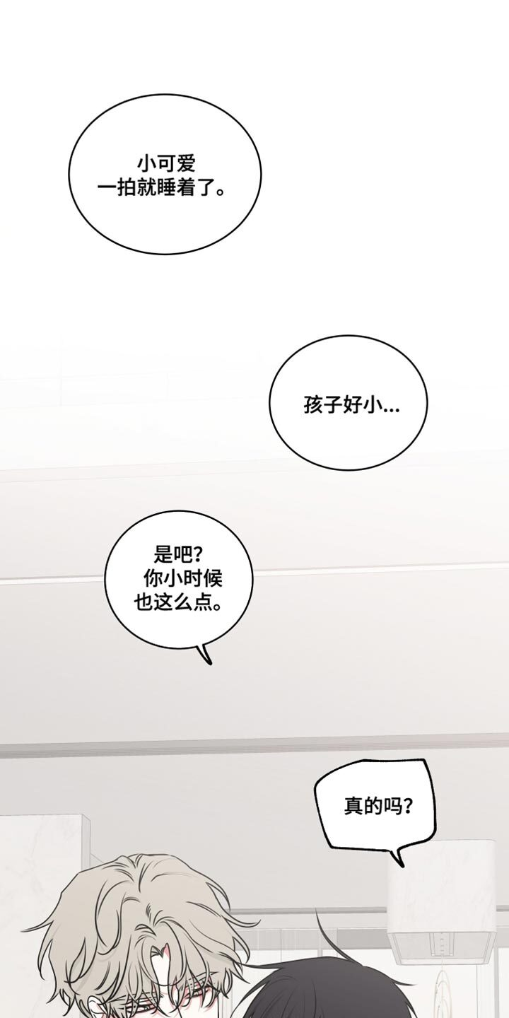 第250章：【番外】无法适应 第5页