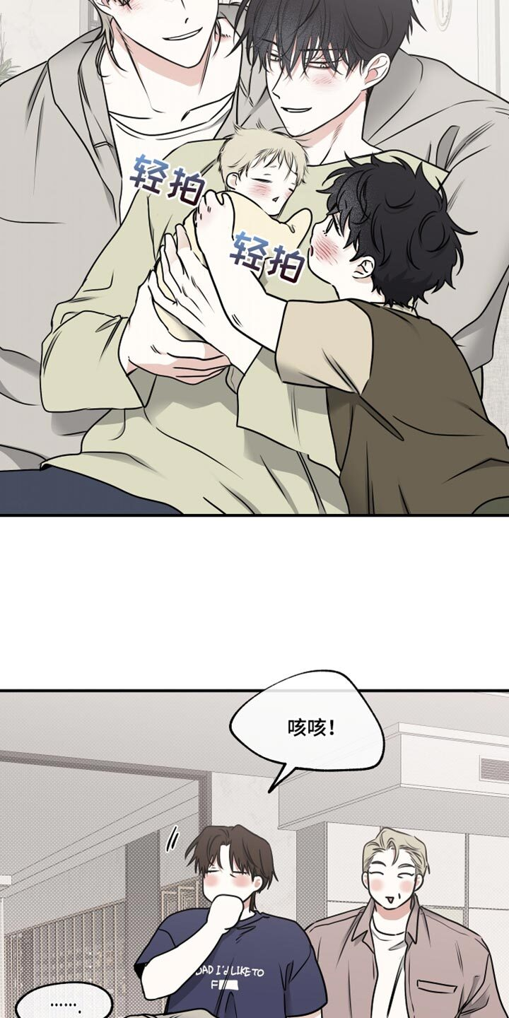 第250章：【番外】无法适应 第6页