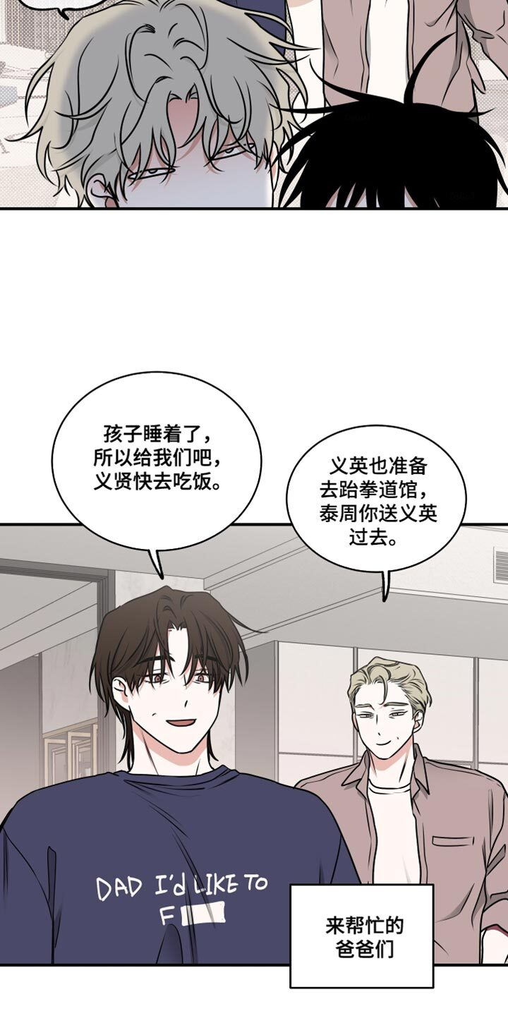 第250章：【番外】无法适应 第7页