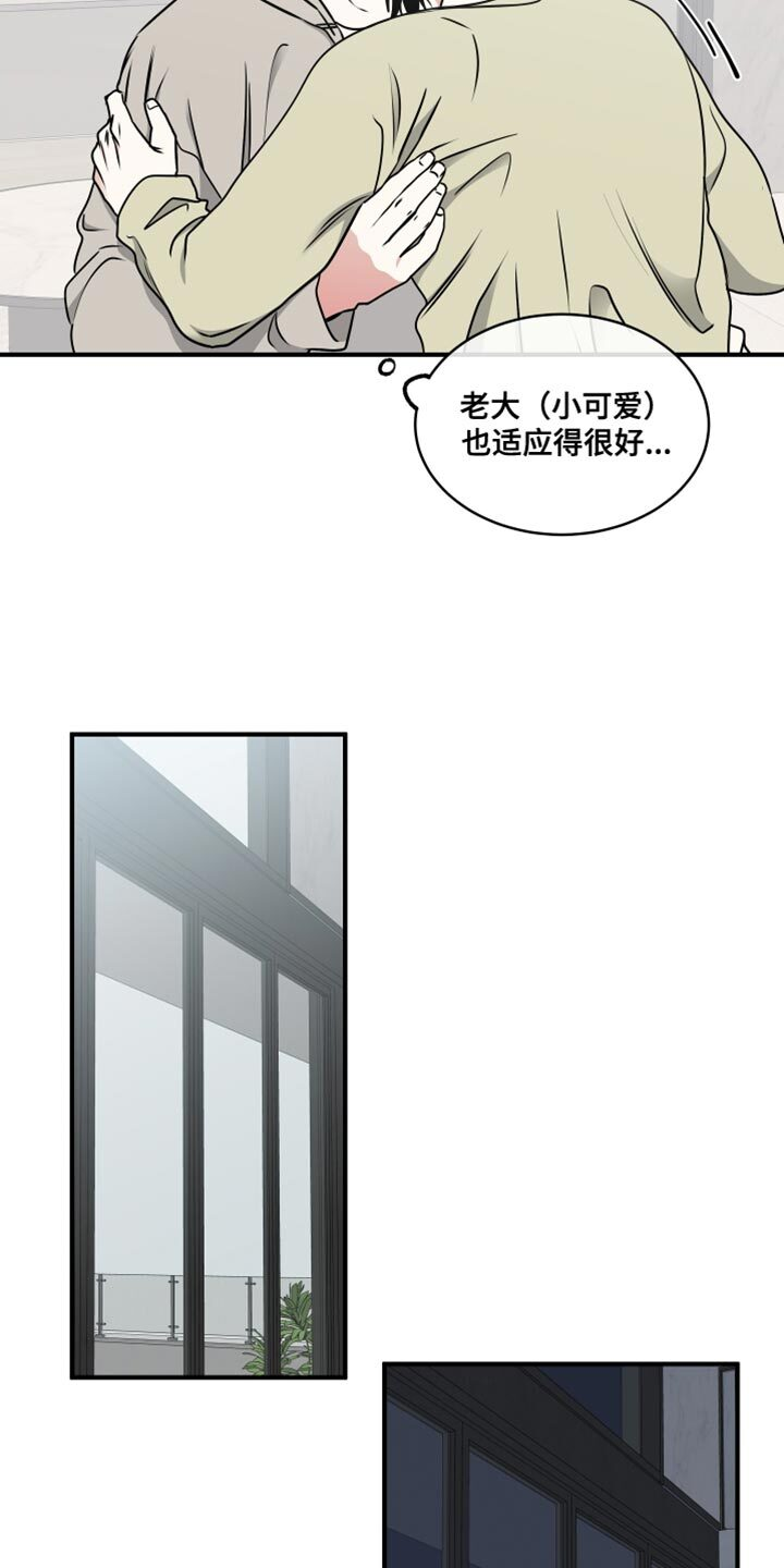 第250章：【番外】无法适应 第10页