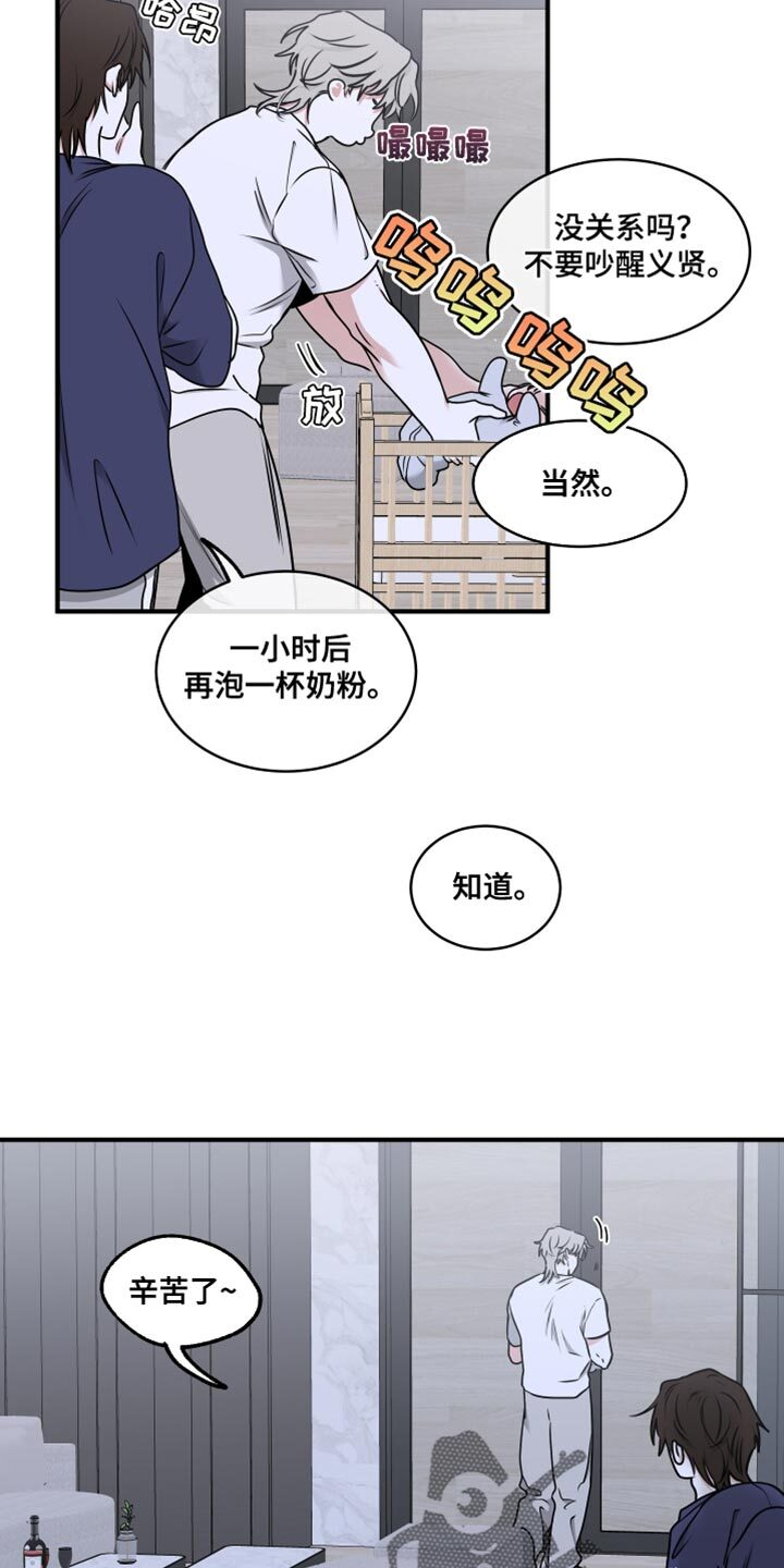 第250章：【番外】无法适应 第13页