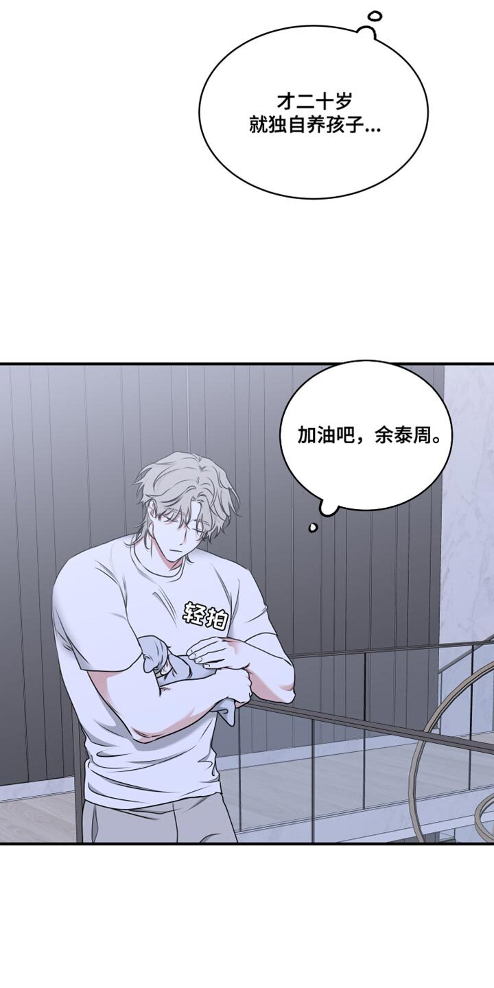 第251章：【番外】我们的水母 第3页