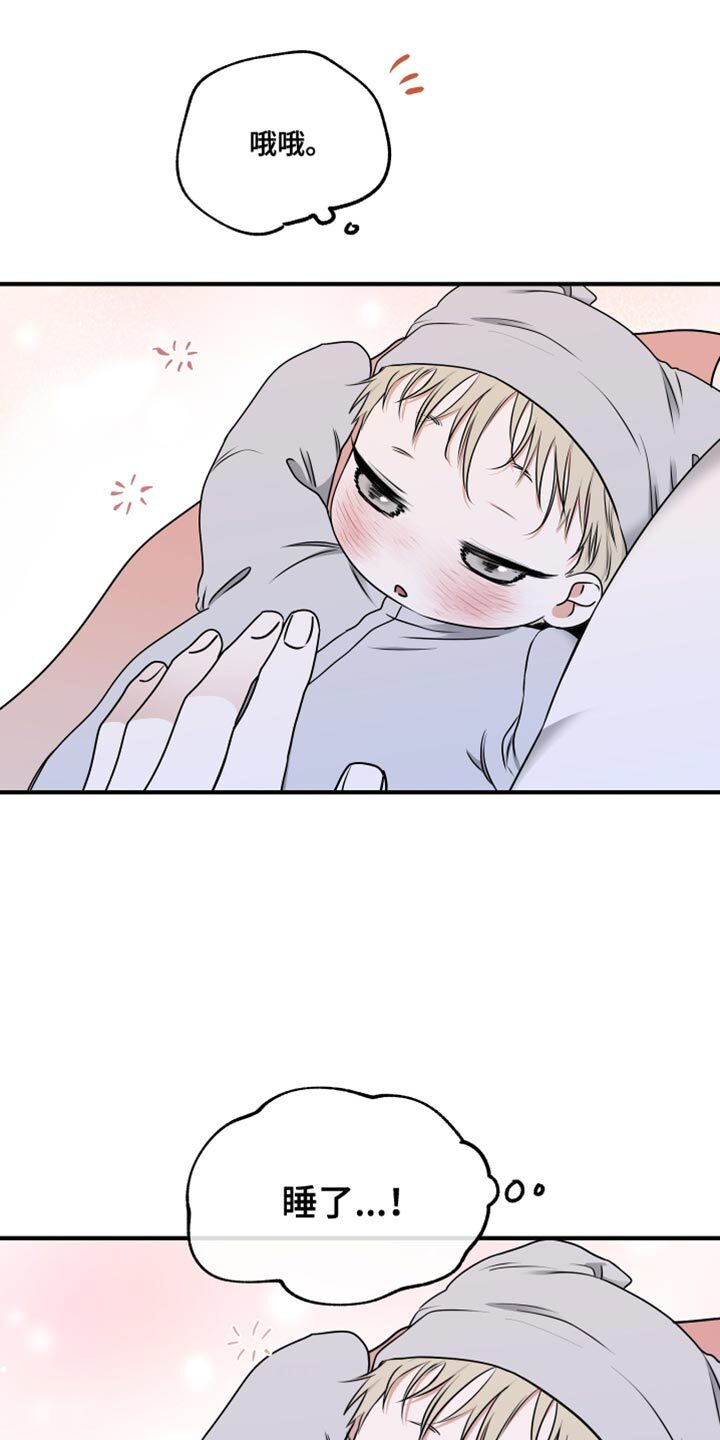 第251章：【番外】我们的水母 第4页
