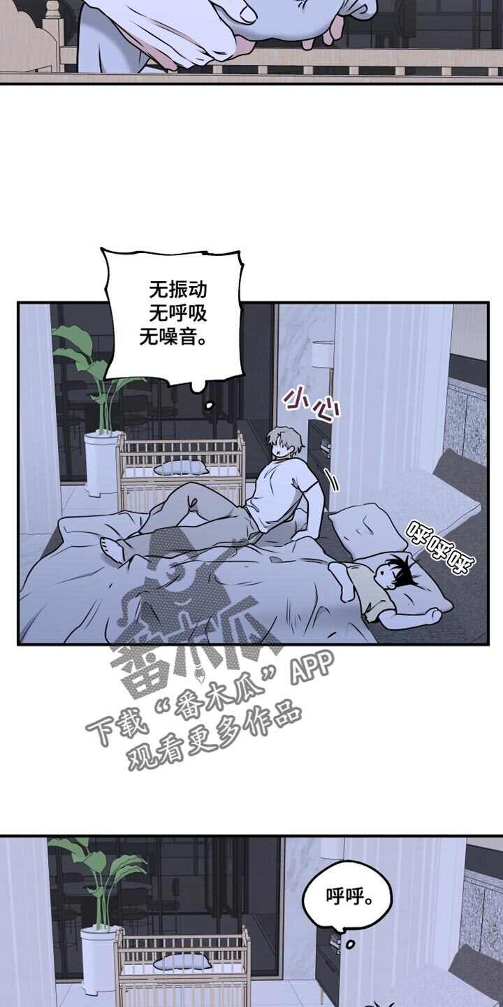 第251章：【番外】我们的水母 第7页