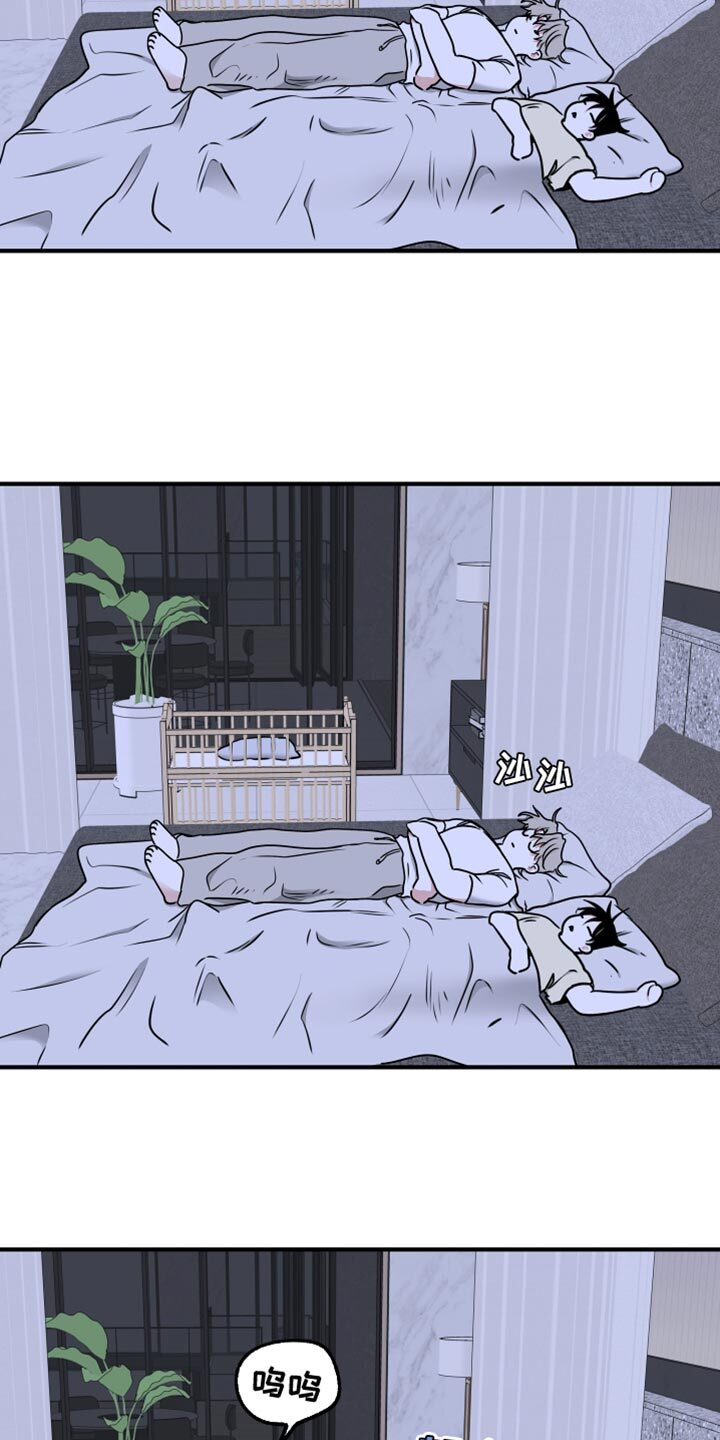 第251章：【番外】我们的水母 第8页