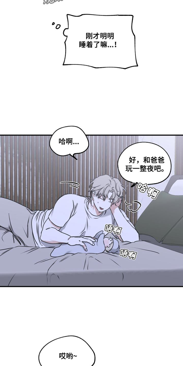 第251章：【番外】我们的水母 第12页