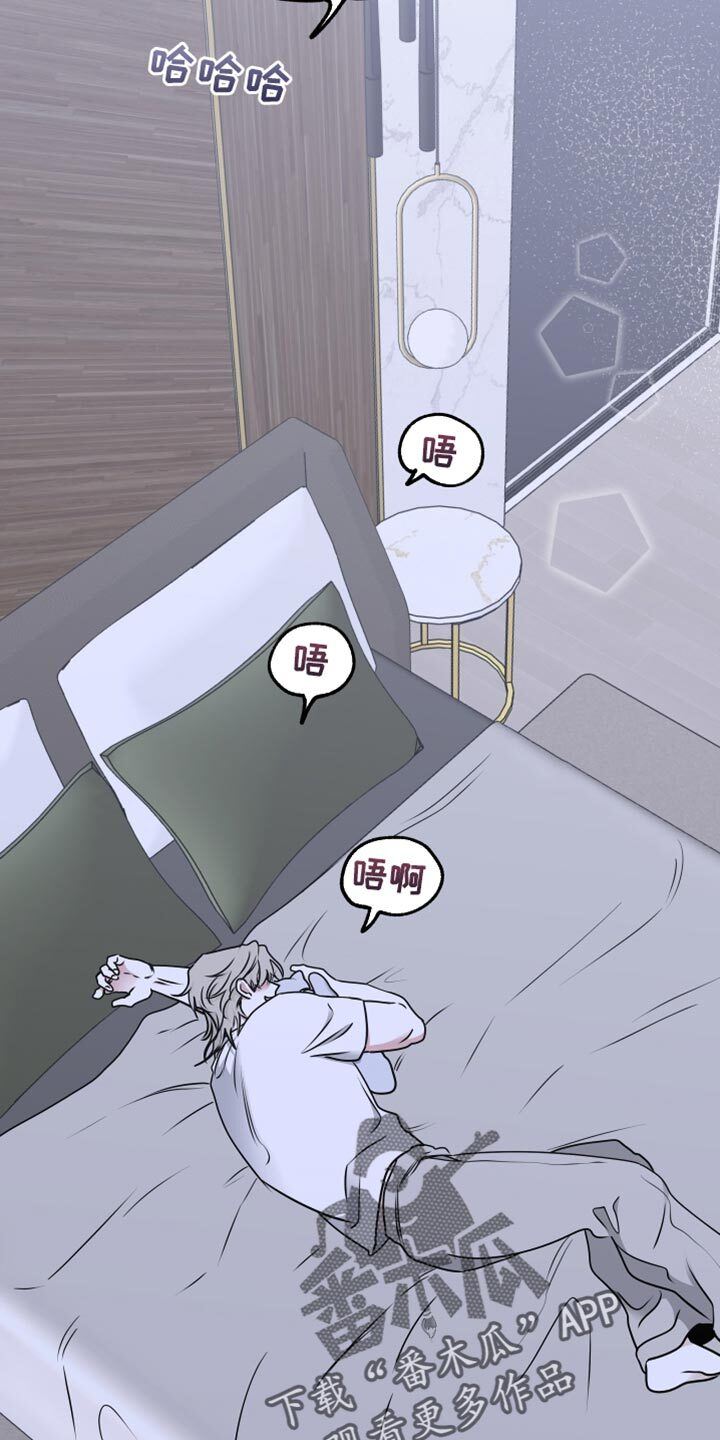 第251章：【番外】我们的水母 第14页