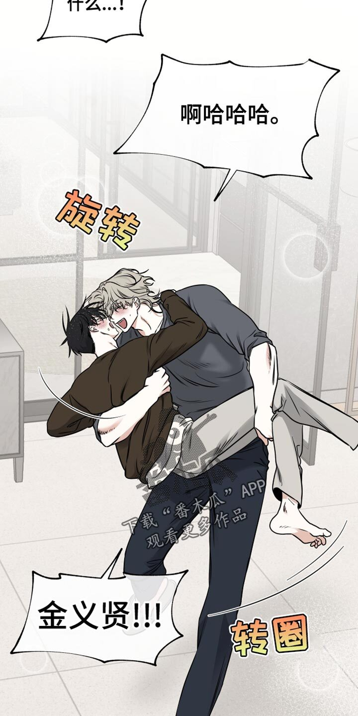 第237章：【番外】我会照顾你们一辈子！ 第2页