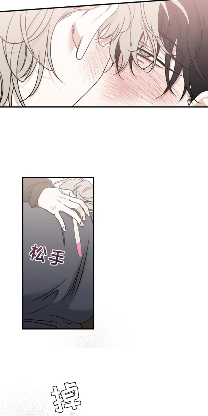 第237章：【番外】我会照顾你们一辈子！ 第11页