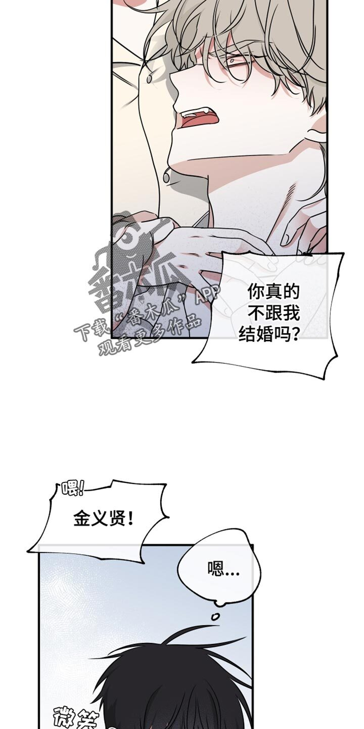 第237章：【番外】我会照顾你们一辈子！ 第14页