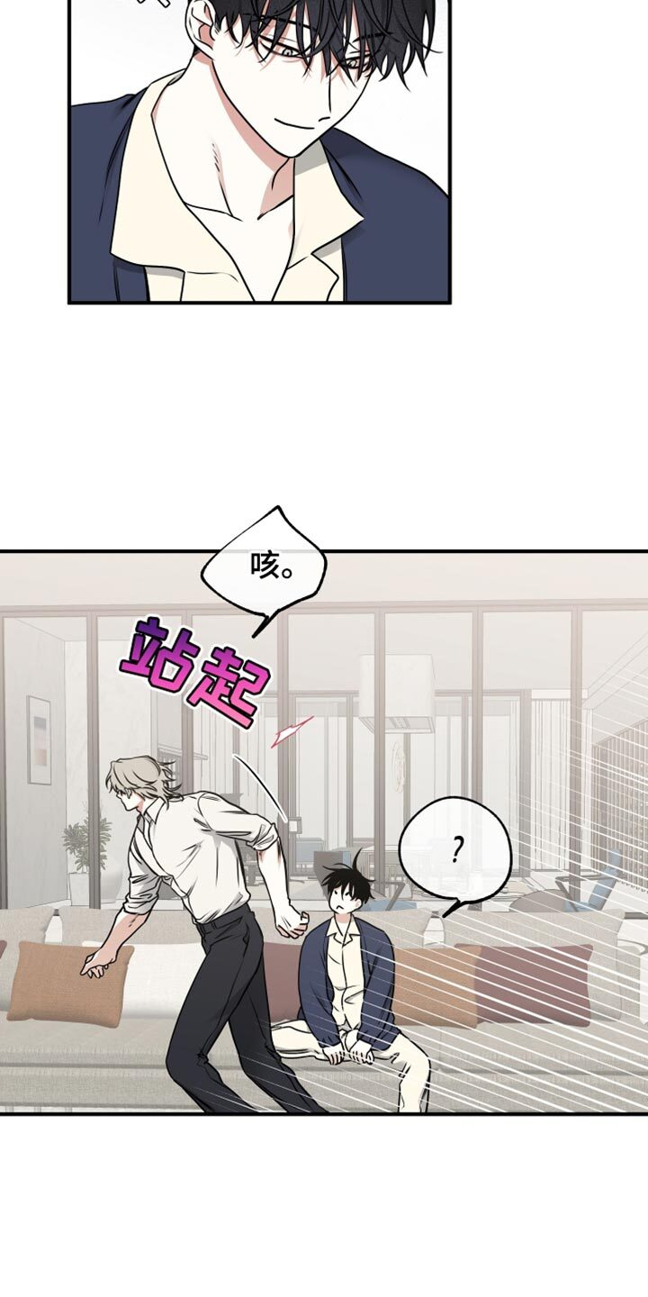 第237章：【番外】我会照顾你们一辈子！ 第15页