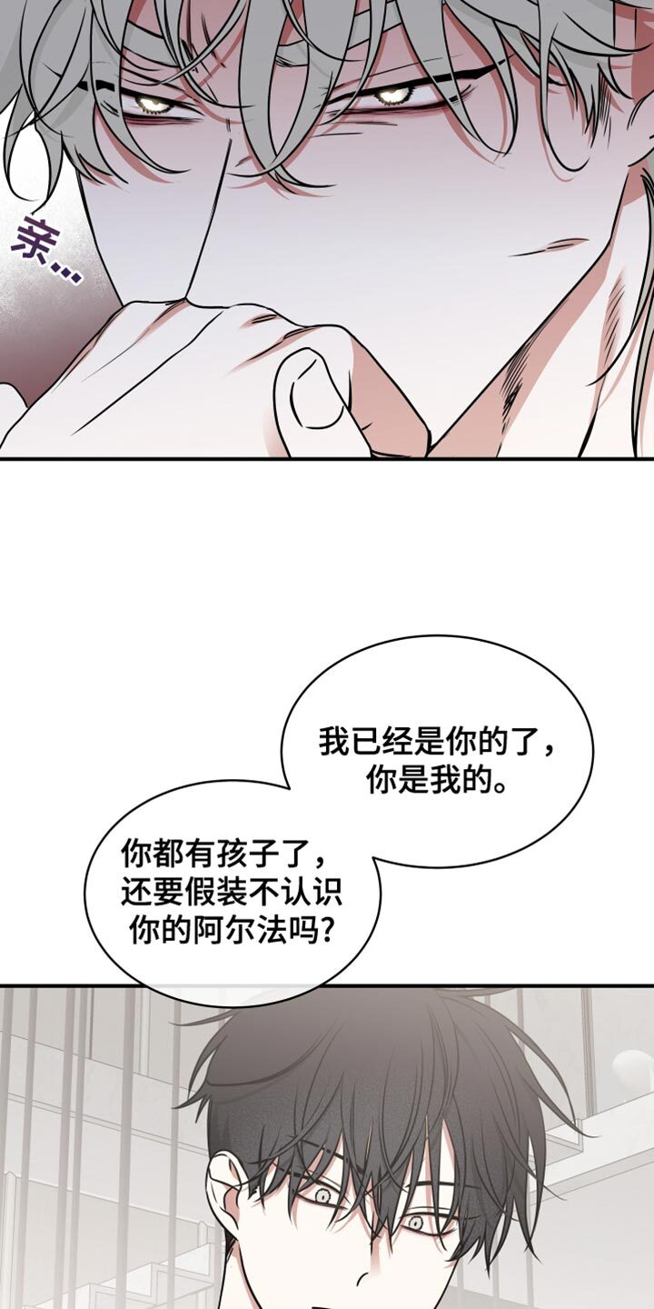 第238章：【番外】结婚吧 第2页