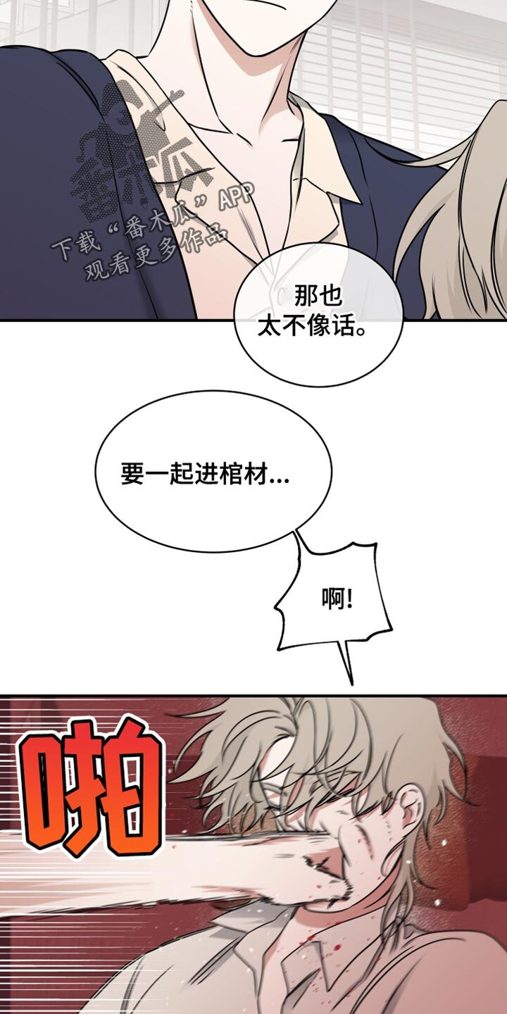 第238章：【番外】结婚吧 第3页