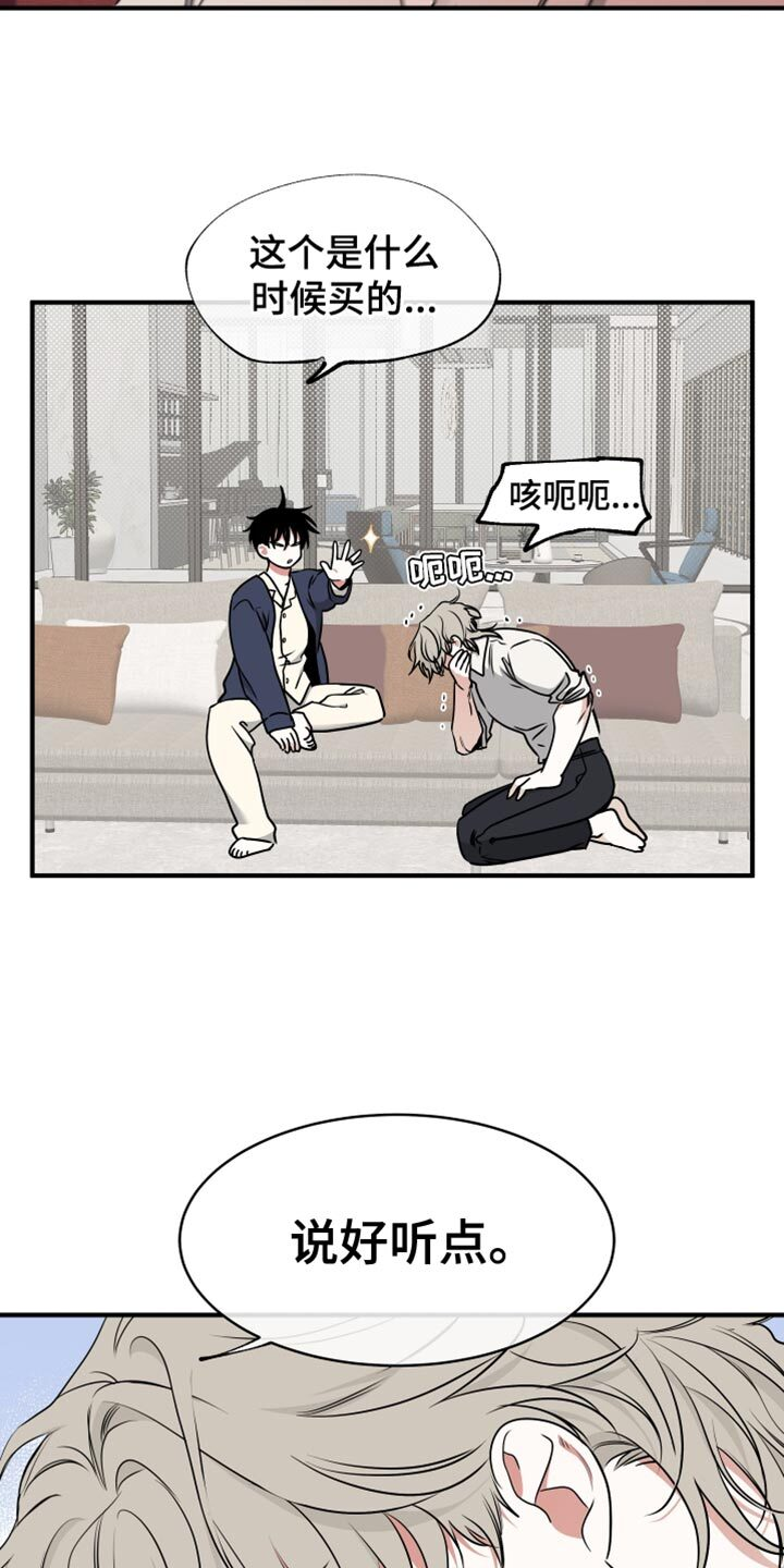 第238章：【番外】结婚吧 第4页