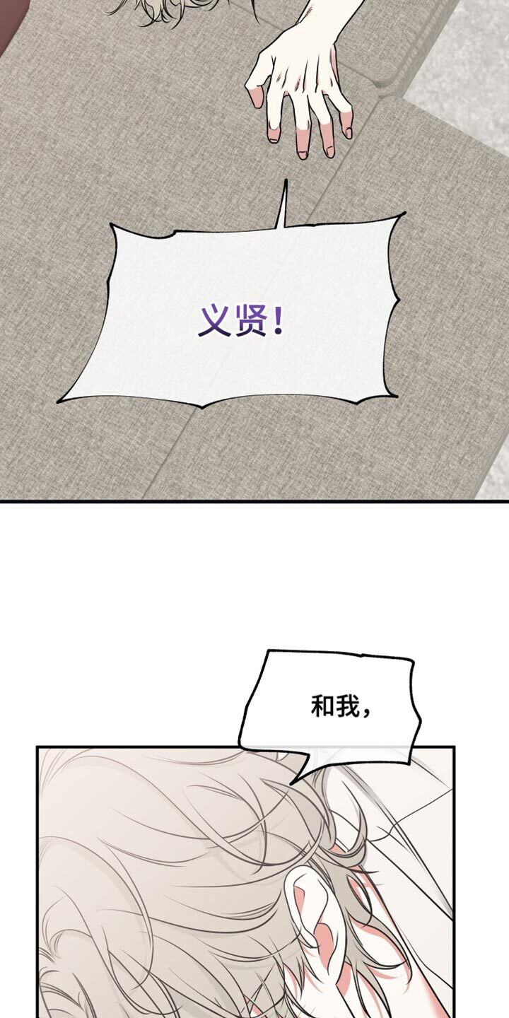 第238章：【番外】结婚吧 第7页