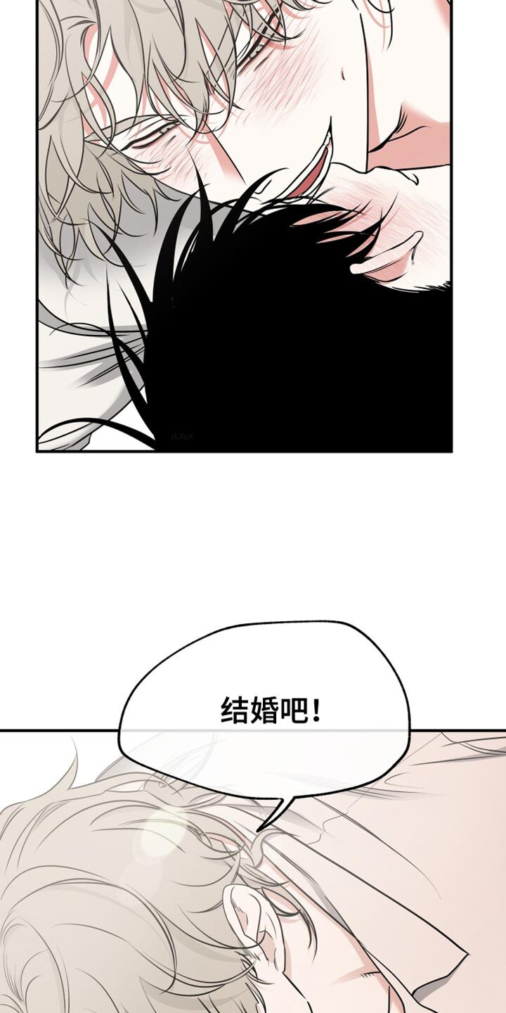 第238章：【番外】结婚吧 第8页