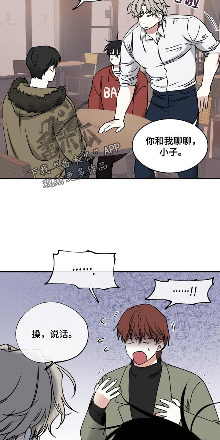 第239章：【番外】你插队！ 第2页
