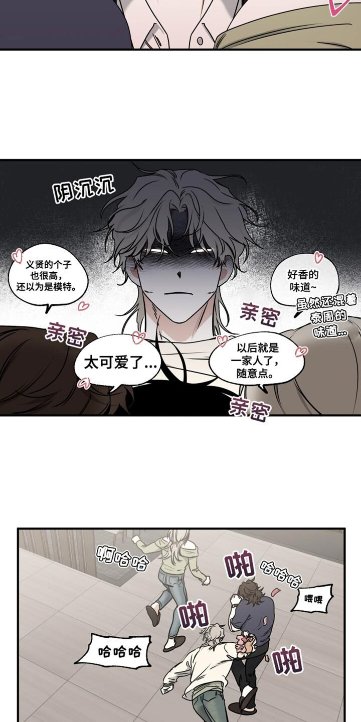 第239章：【番外】你插队！ 第6页