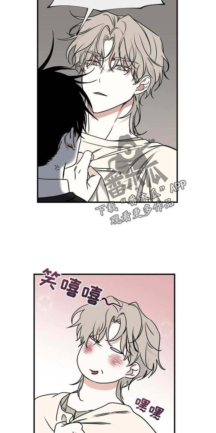 第239章：【番外】你插队！ 第11页