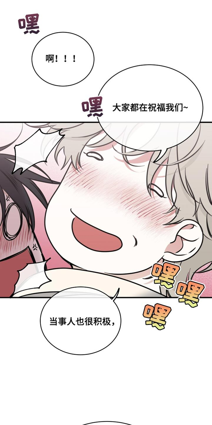 第239章：【番外】你插队！ 第13页