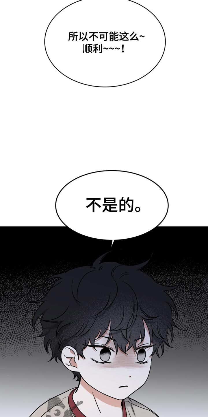 第239章：【番外】你插队！ 第14页