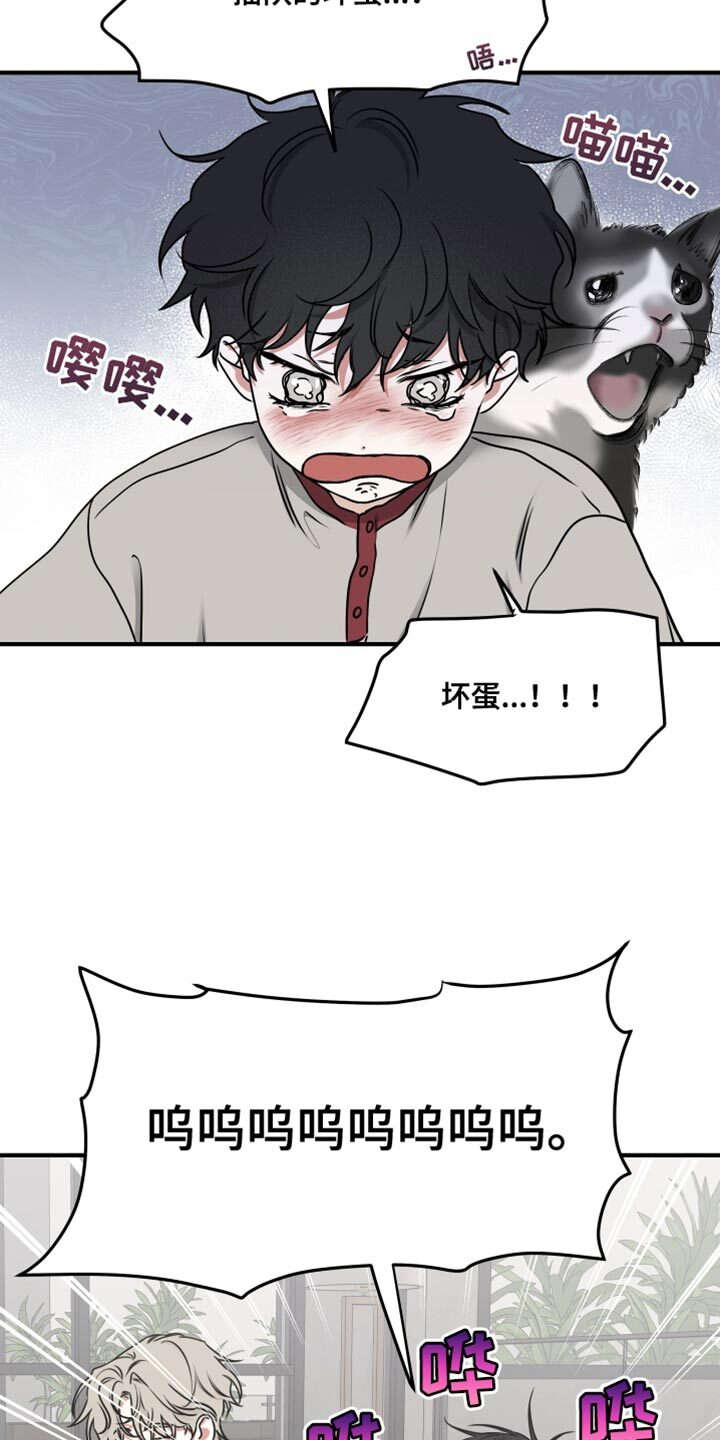 第240章：【番外】有孩子了！ 第2页