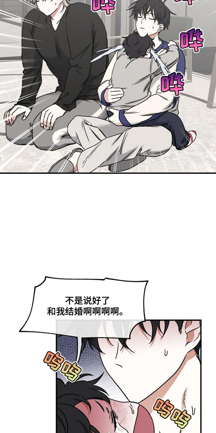 第240章：【番外】有孩子了！ 第3页