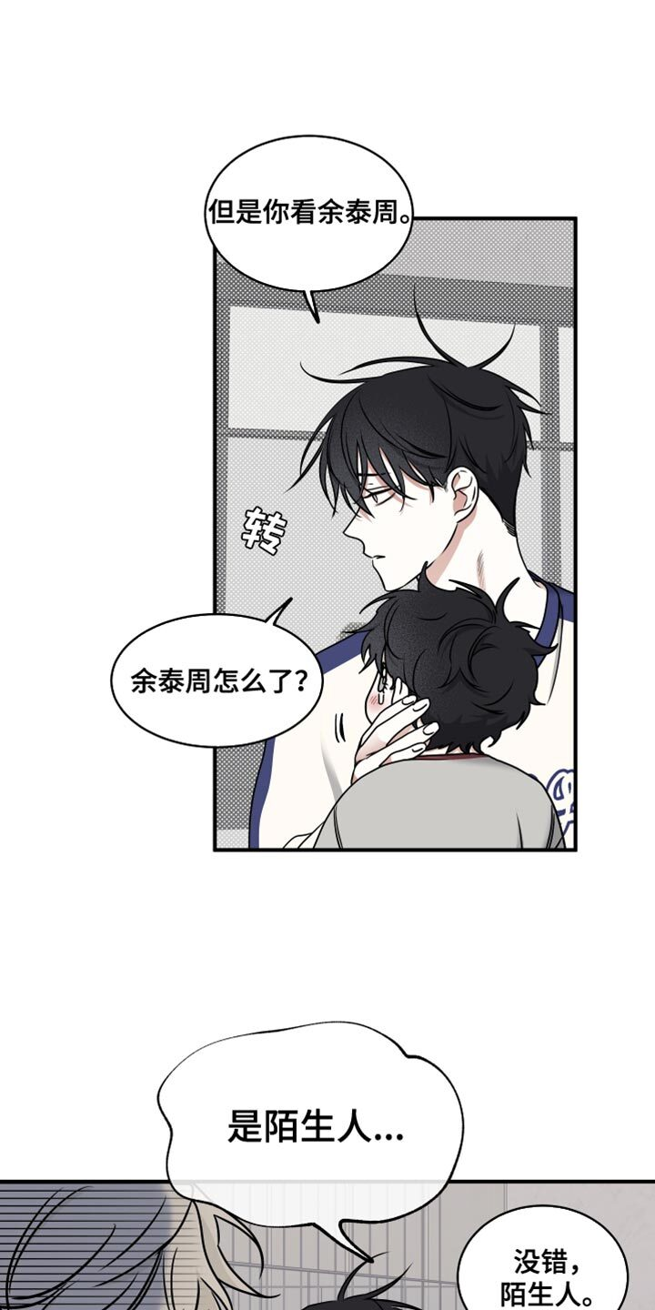 第240章：【番外】有孩子了！ 第8页