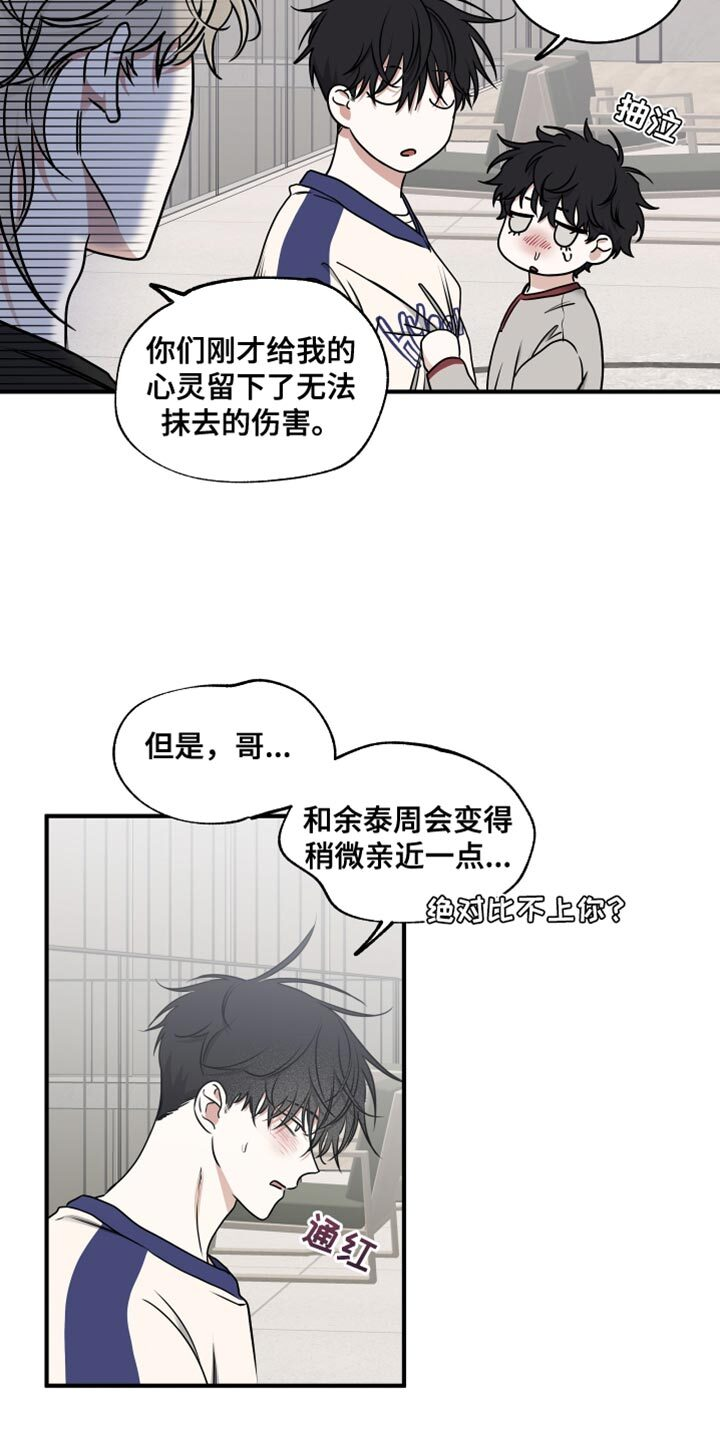 第240章：【番外】有孩子了！ 第9页