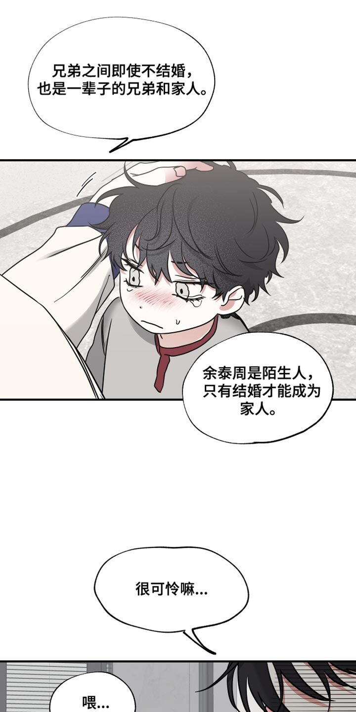 第240章：【番外】有孩子了！ 第11页