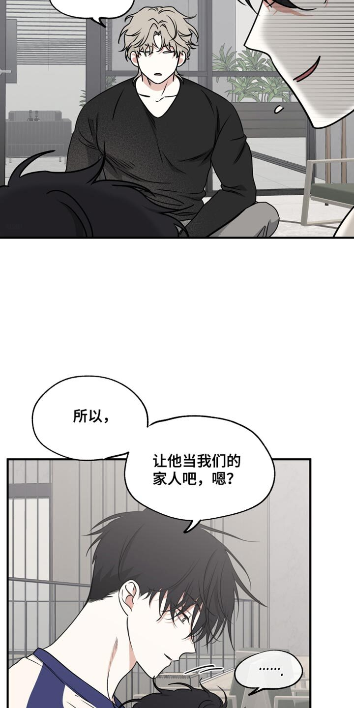 第240章：【番外】有孩子了！ 第12页