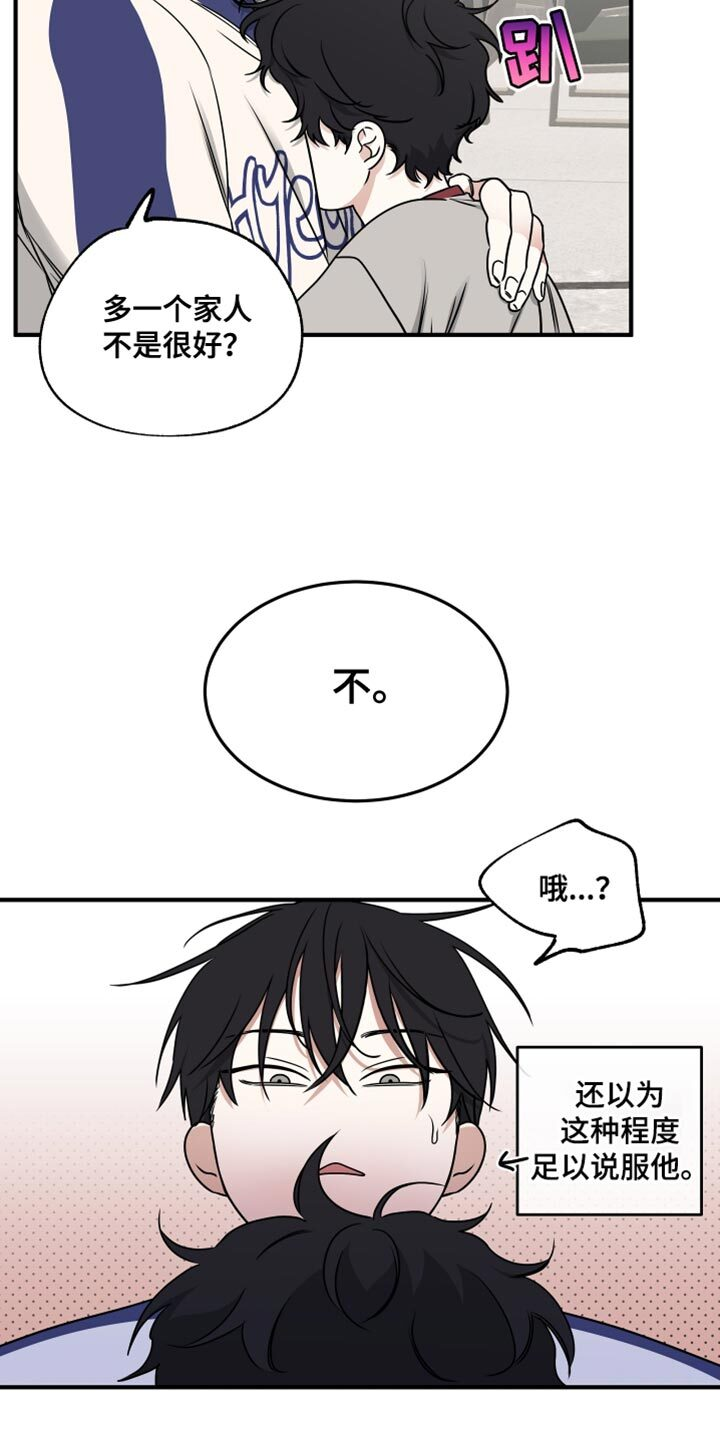 第240章：【番外】有孩子了！ 第13页