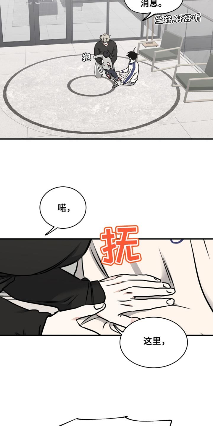 第240章：【番外】有孩子了！ 第16页