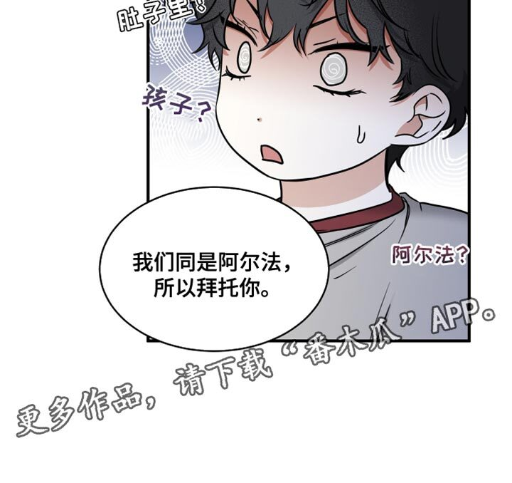 第240章：【番外】有孩子了！ 第19页