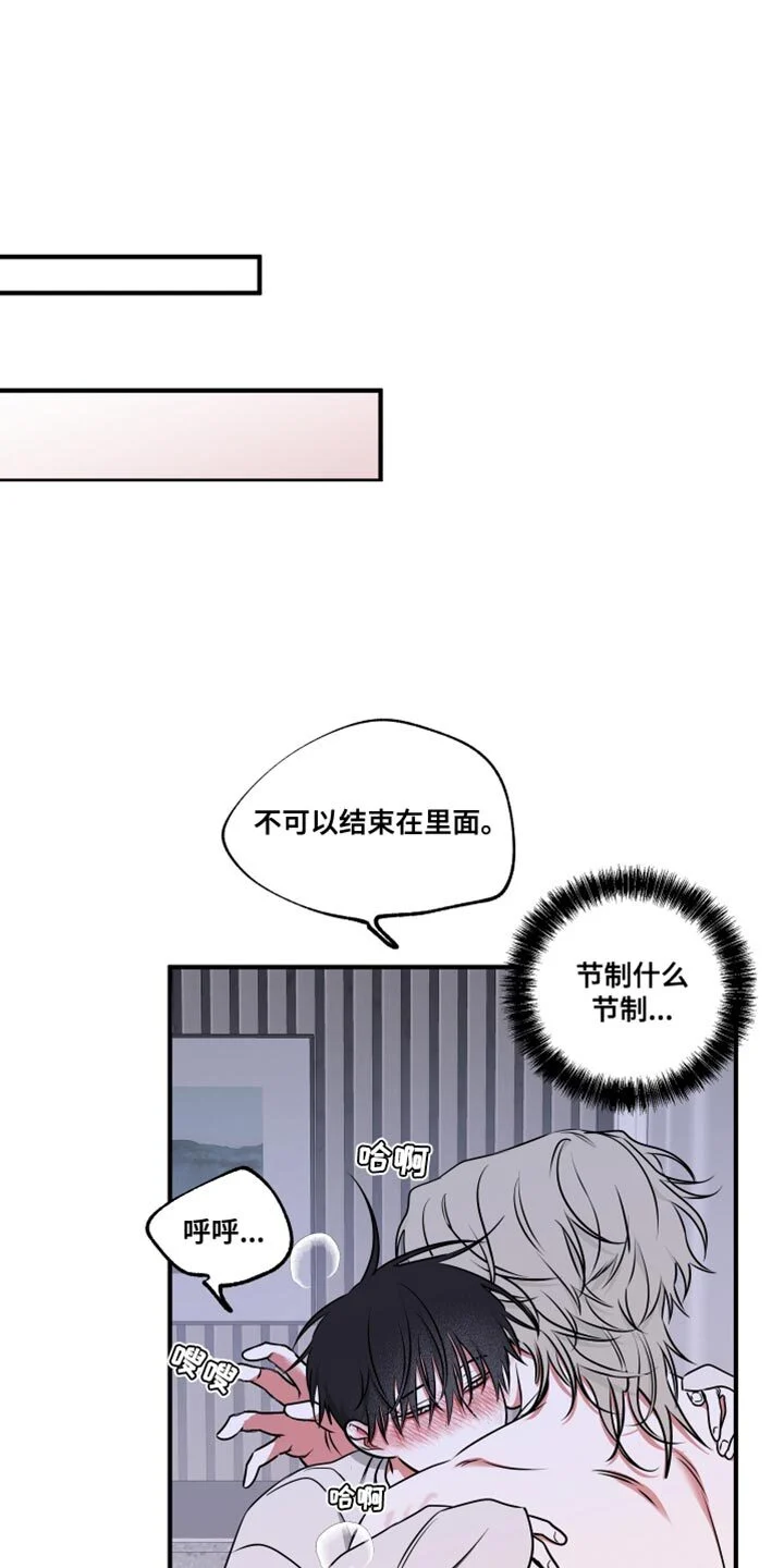 第240章：【番外】有孩子了！ 第20页