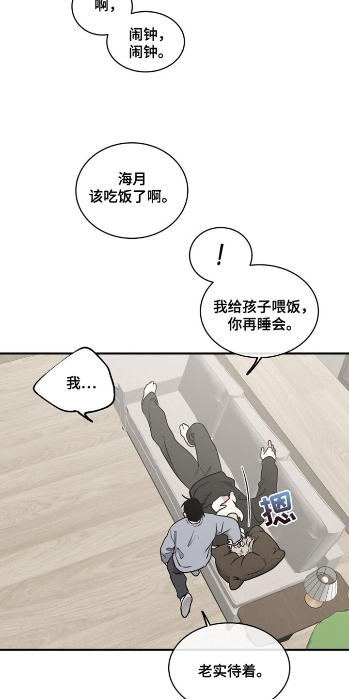 第252章：【番外】看到了天使 第7页