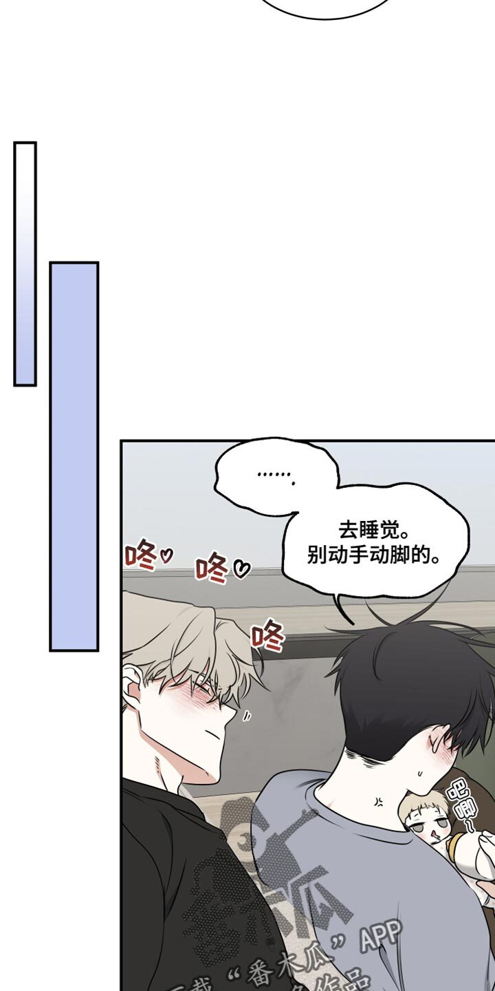 第252章：【番外】看到了天使 第8页