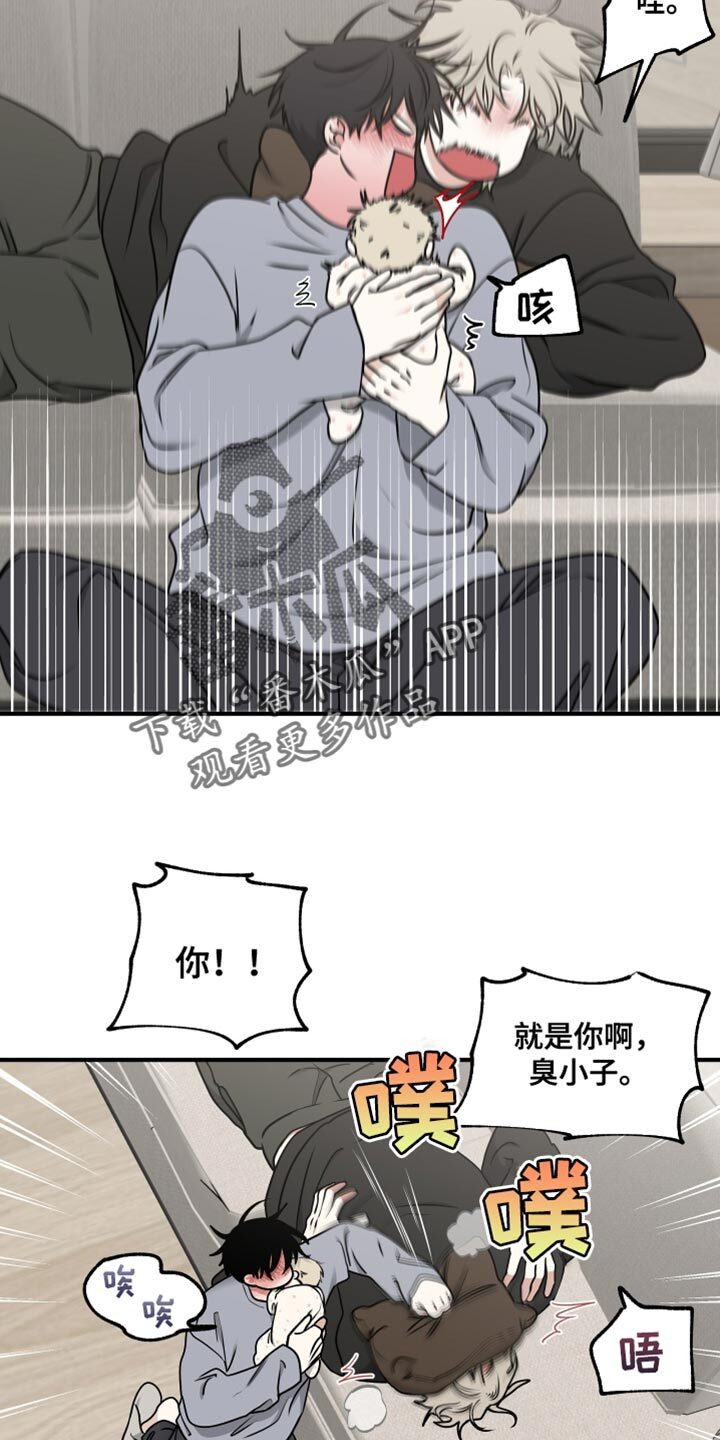 第252章：【番外】看到了天使 第14页