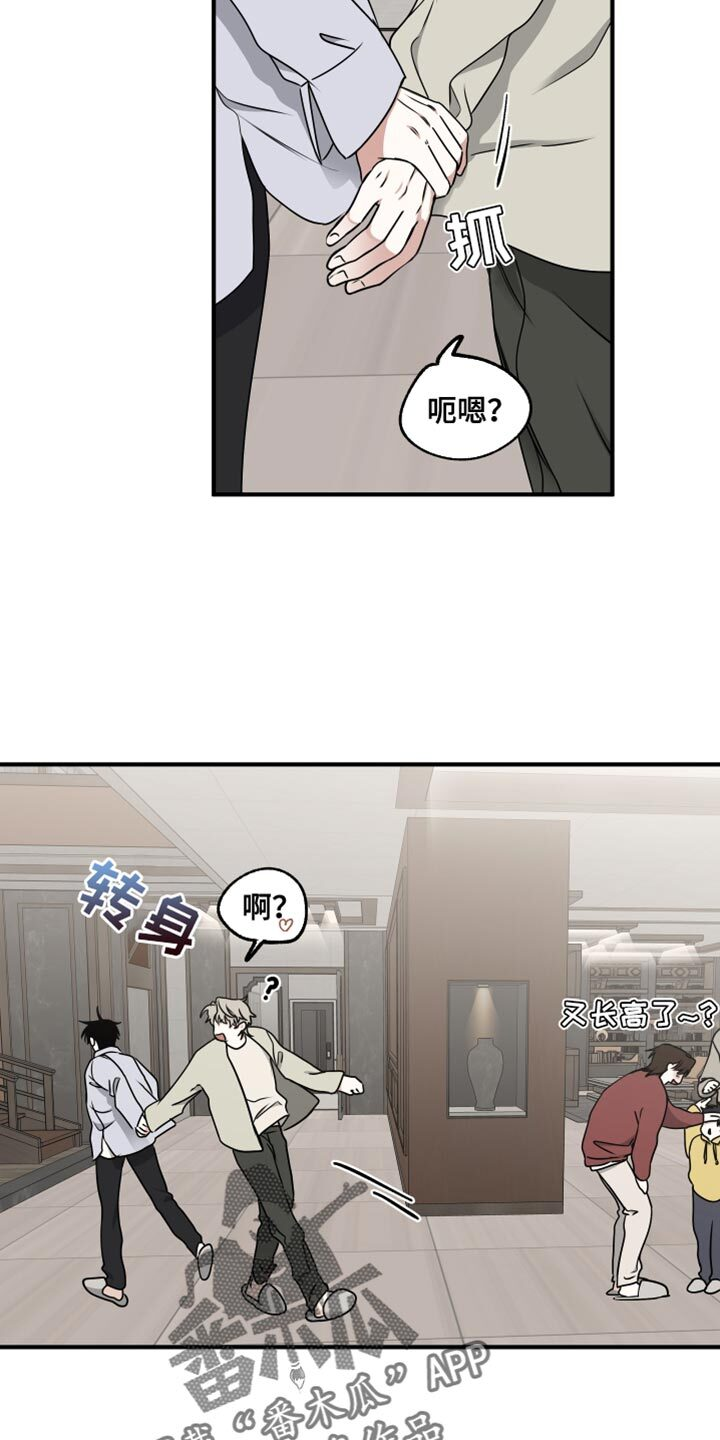 第253章：【番外】哄你睡觉 第4页