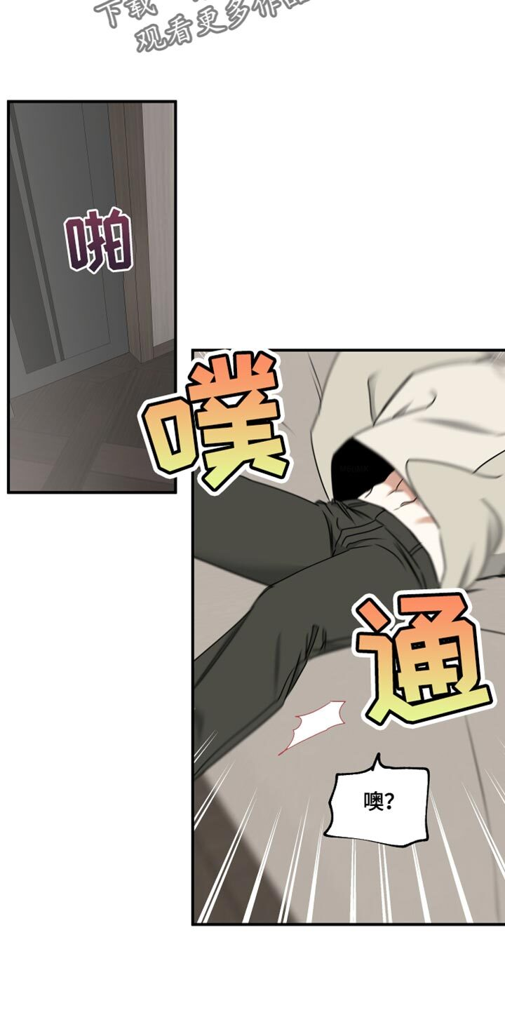 第253章：【番外】哄你睡觉 第5页