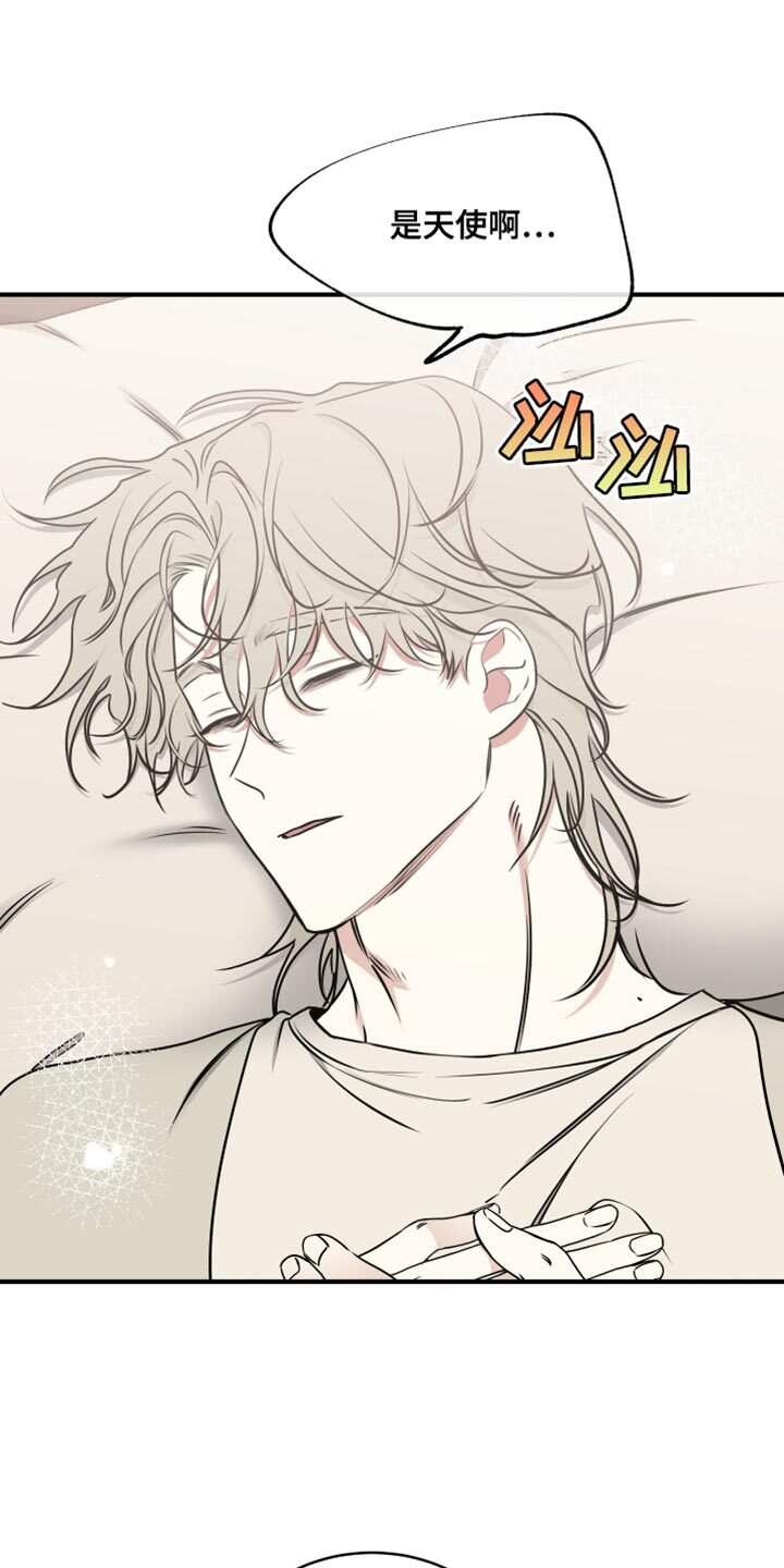 第253章：【番外】哄你睡觉 第10页
