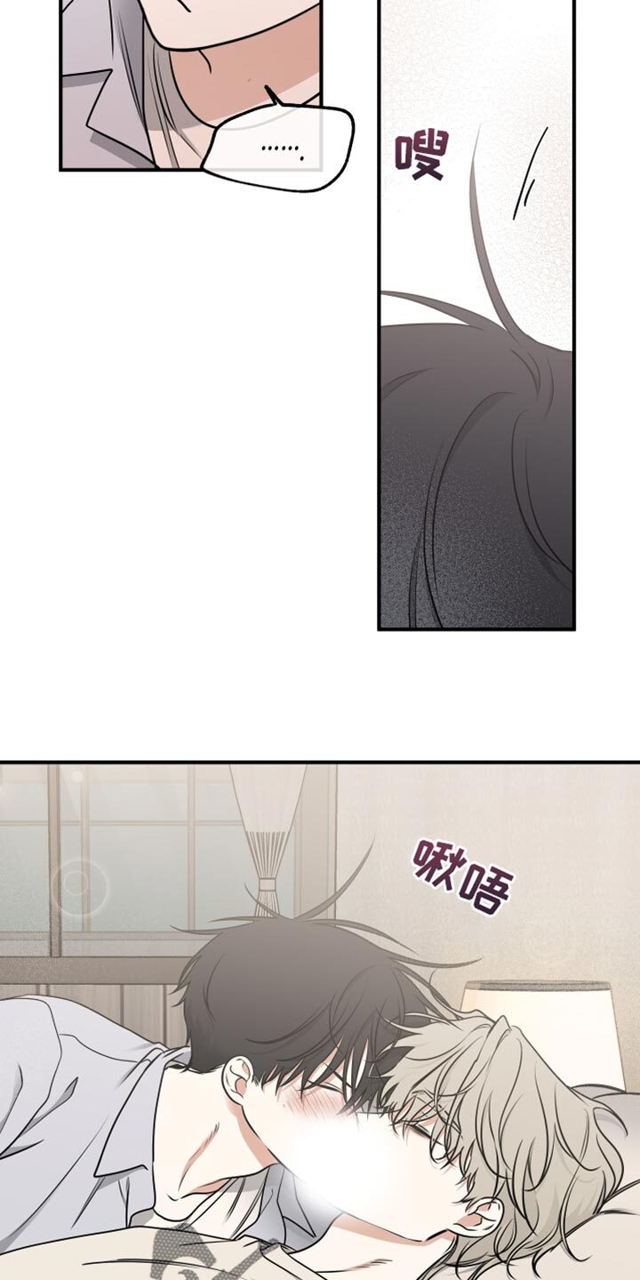 第253章：【番外】哄你睡觉 第12页
