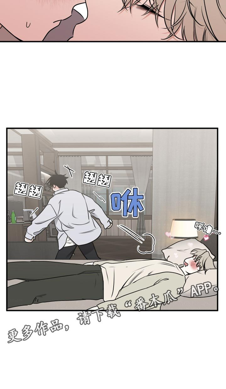 第253章：【番外】哄你睡觉 第14页